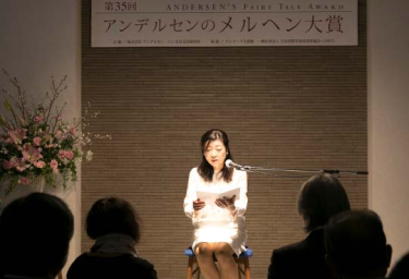 第35回授賞式・パーティーの様子