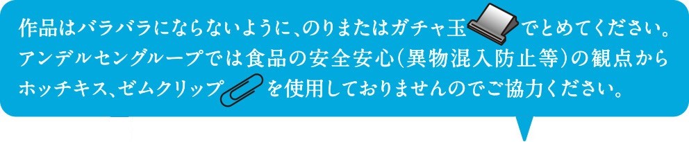 応募用紙