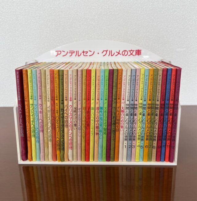 1981年1月2日 アンデルセン・グルメの文庫 創刊